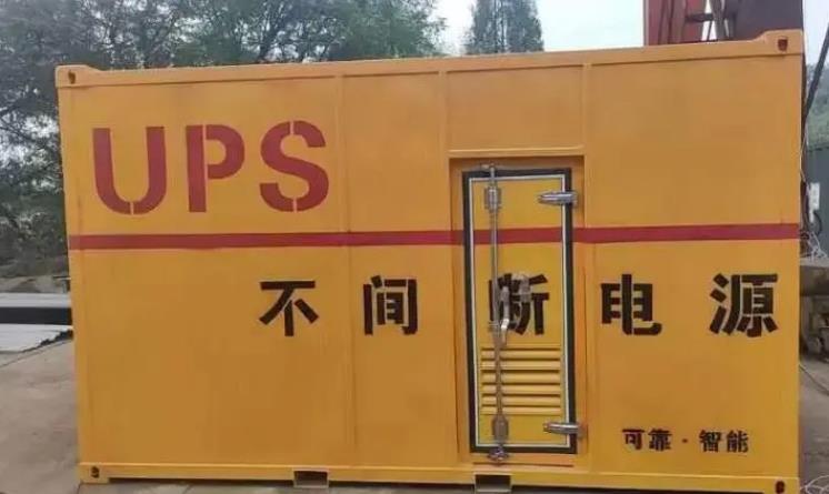 固始UPS电源（Uninterruptible Power Supply）的作用？